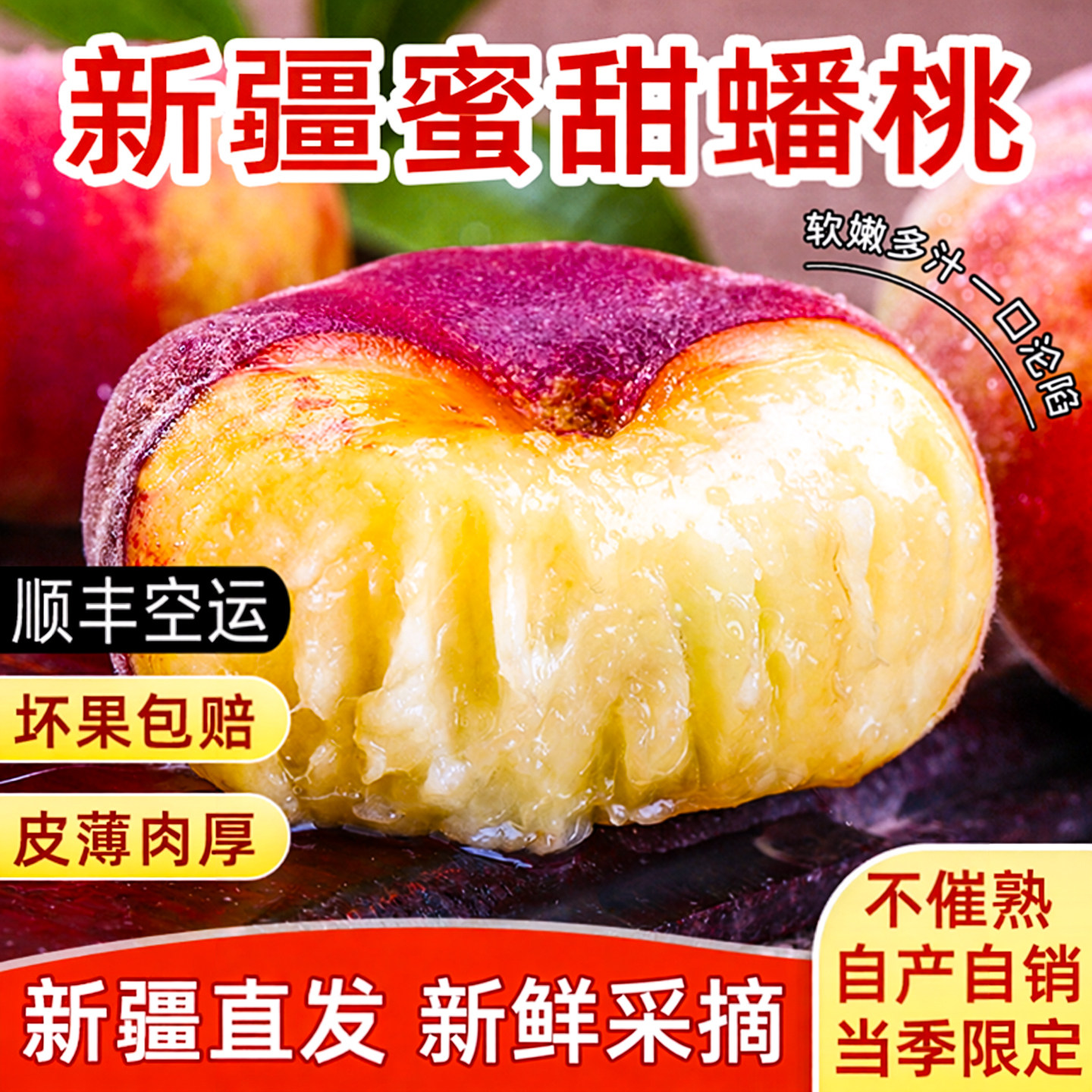 新疆蟠桃水果新鲜桃子应季孕妇水果当季白肉蟠桃现摘5斤顺丰包邮