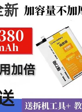 适用iqoo7电池8/9/10大容量pro手机11/neo6/6se note5/5s非原装z1