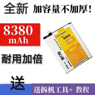 适用iqoo7电池8/9/10大容量pro手机11/neo6/6se note5/5s非原装z1