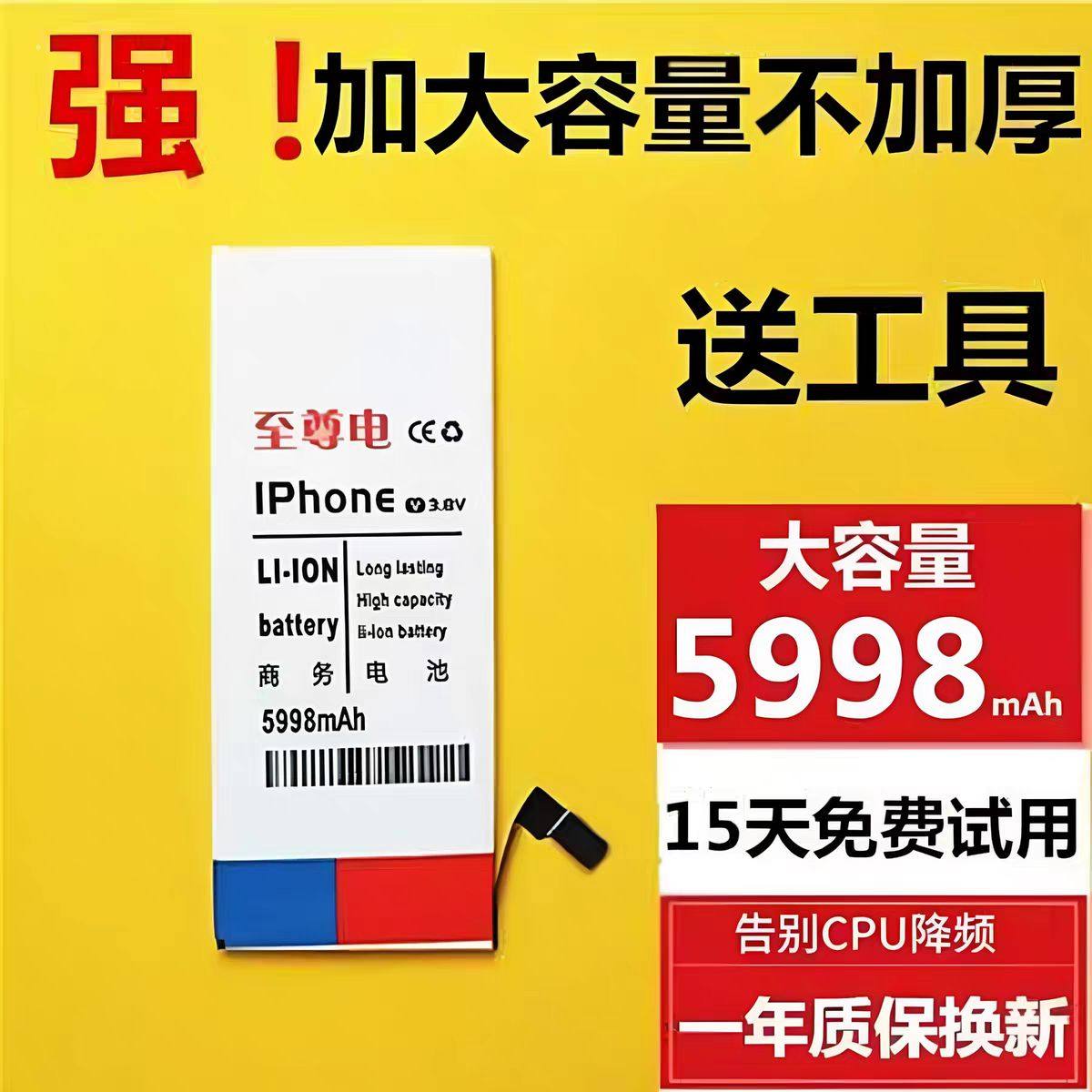 适苹果11电池12/13/14/15promax手机6s/SE/8/X/ ipone7plus大容量