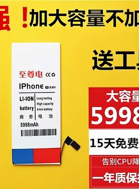 适苹果11电池12/13/14/15promax手机6s/SE/8/X/ ipone7plus大容量