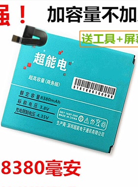 适用乐视2电池1s手机X620 X900 1pro3 X720 X500 X600 MAX2大容量