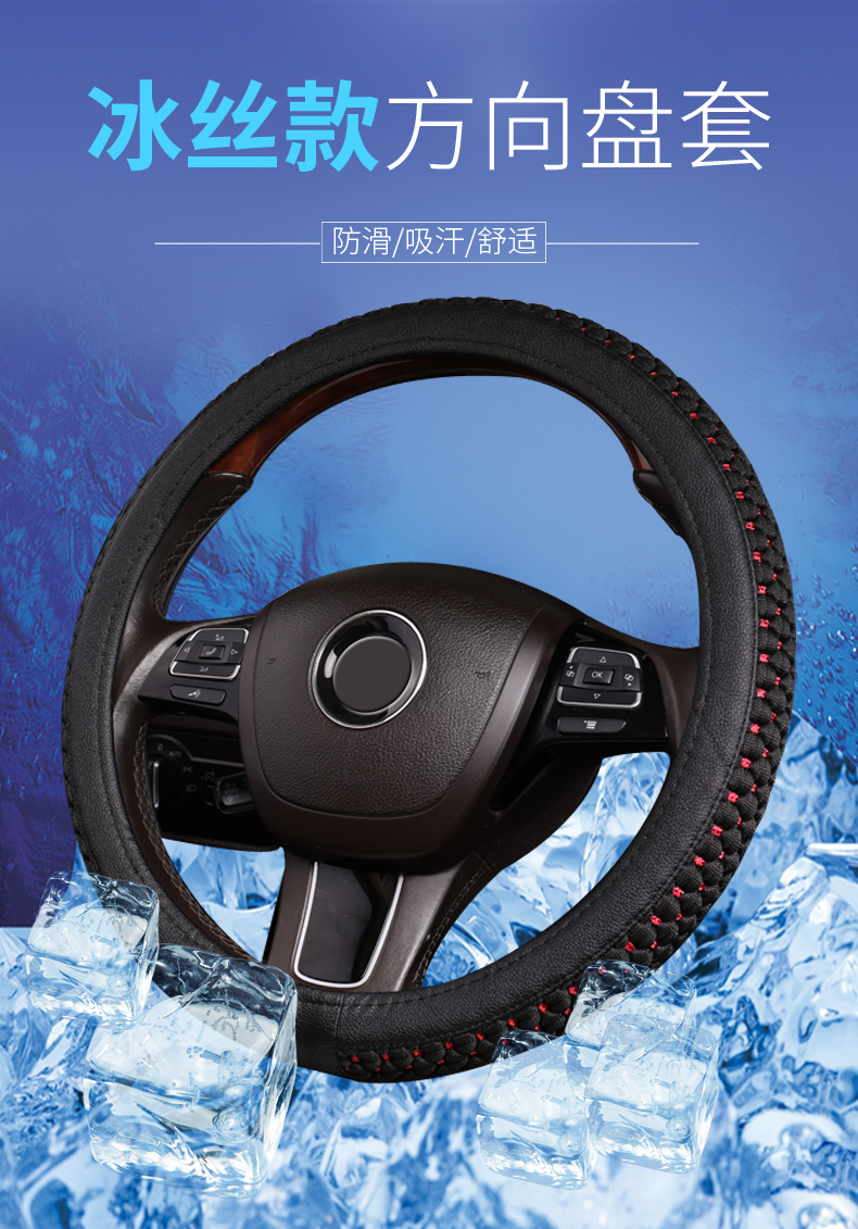 丽驰V6 V8 V7 V5征途丽驰哪吒电动四轮车四季冰丝方向盘套