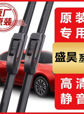 盛昊V6小精灵美途 盛昊P6 ID3专用电动四轮车无骨雨刷片雨刮器片