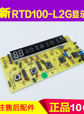 适用万家乐RTD100-L2G显示屏 RTD100-L2G按键控制板609002022193