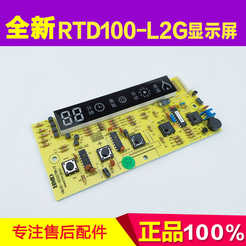 适用万家乐RTD100-L2G显示屏 RTD100-L2G按键控制板609002022193