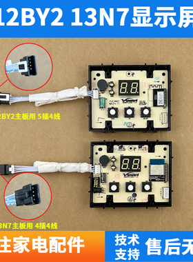 适用万和热水器JSQ365T13 220J12 Q225T12S JSQ361W13_DL02显示板