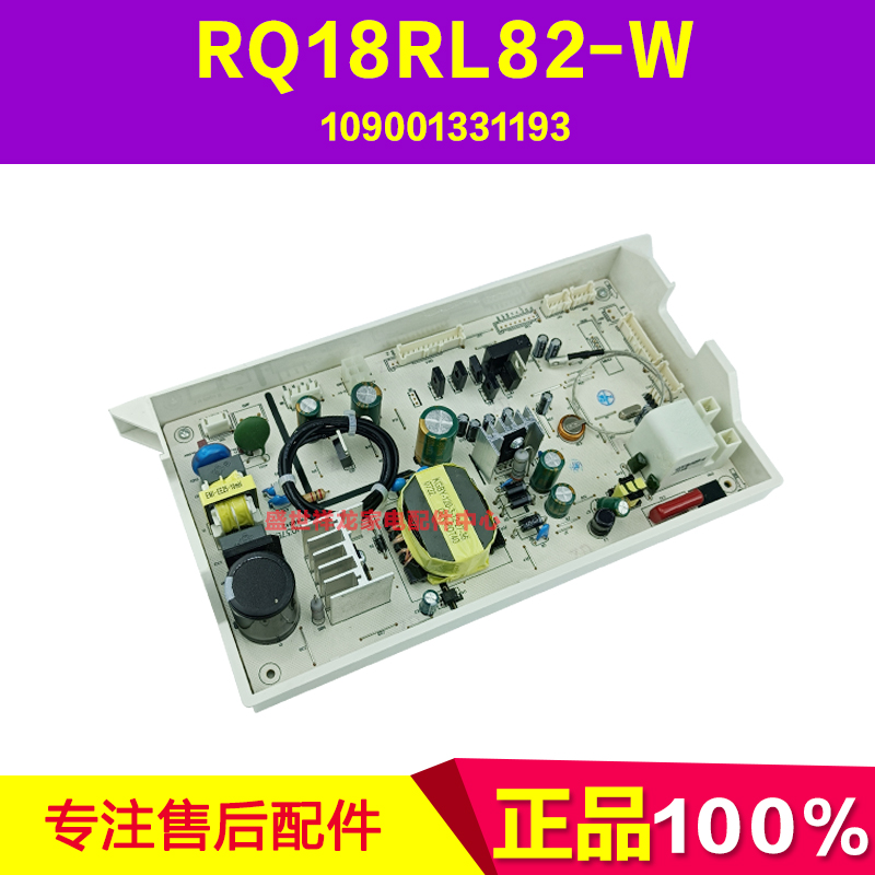 适用万家乐零冷水热水器主板RQ18RL82-W 109001331193电脑版配件