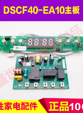 适用万和电热水器DSCF60-EY10-30 DSCF40-EA10 DS40EA10-DL02主板