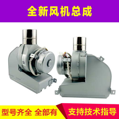 适用万家乐热水器风机RQ16S33BG RQ16A8BN2 JSQ30-16A8 13A6电机