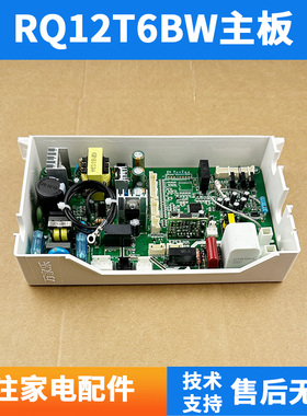 适用万家乐RQ12T6BW 12DU6 SU32 10T6 12T6 D31 109001172193主板