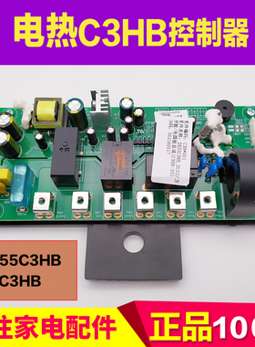 适用万和电热水器C3HB主板 DS55C3HB_DL02主控制器热水器电脑版