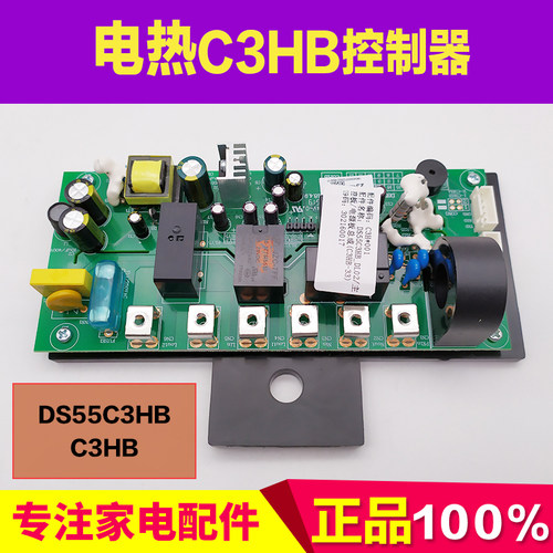 适用原厂热水器主板电脑版