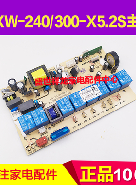 万家乐CXW-240-X5.2S 300-X5.2S 509001067193 MQ-Y1115-VER1主板