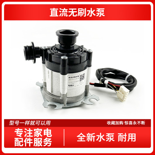 适用万和热水器17YL5 14YL5 17ML2 JSQ14YL5_09-3B1 DC36V回水泵