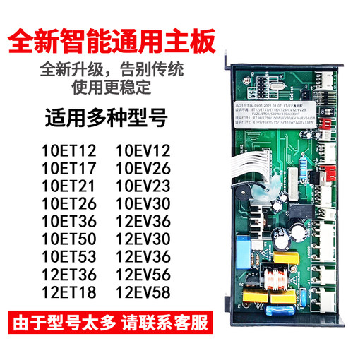 燃气热水器主板控制器配件