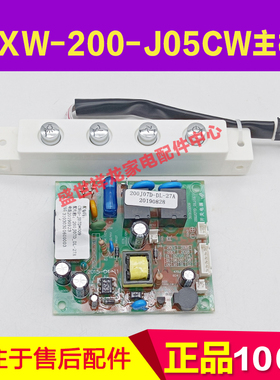 适用万和油烟机主板 CXW-200-J05CW J05BW X06F按键板开关控制器