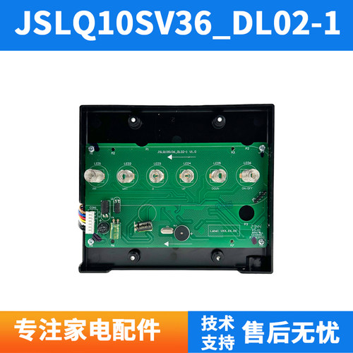 适用万和热水器显示屏JSQ10ST26 JSLQ18-10SV36/Q20-12SV36按键板