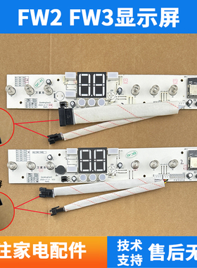 适用万家乐电热器显示器FW3 FW2 WJL-DRC DW5 DH60FW3B操作器配件