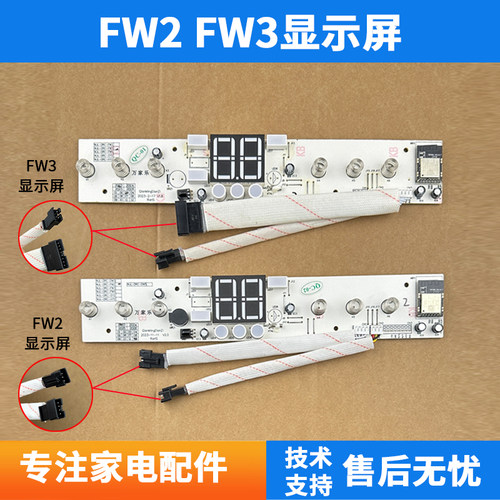 电热器显示器DH60FW3B