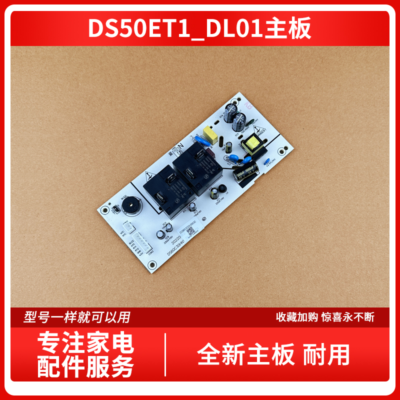 适用惠而浦电热水器80ET1 DS50ET1_DL01 ESH-60ET1主板按键板显示