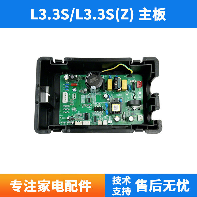 适用万家乐吸油烟机 CXW-320-L3.3S L3.3S(Z) TL-1111主板 控制器