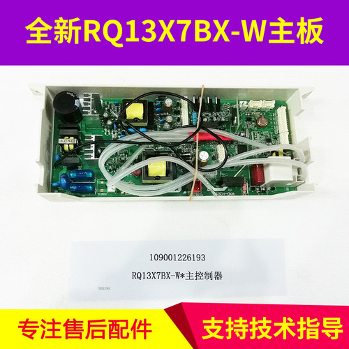 适用万家乐JSQ26-13X7 JSQ32-16X7 RQ13X7BX 109001226193电脑版