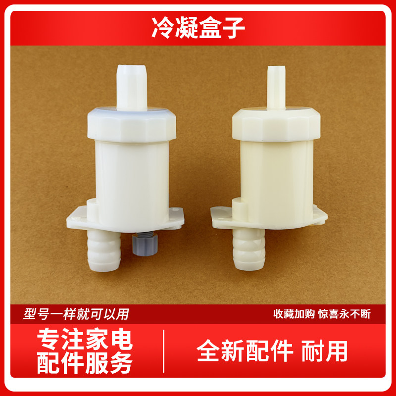 适用万和热水器冷凝盒SV16 16SV56 SV36 SV18 冷凝盒子 滴水盒