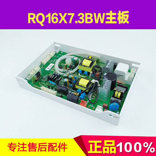 适用万家乐 RQ16X7.3BW-W JSQ32-16X7.3 16X7.2 109001186193主板