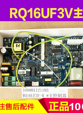 适用原厂万家乐LJSQ27-16UF3 13UF3 RQ16UF3V 109001121193主板