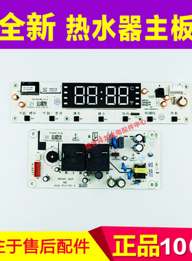 适用万和电热水器Q6SW10-21 GD11Y-30 DS50X0 E80-Q7WW10-20主板