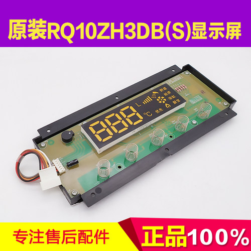万家乐JSQ20-10ZH3 LJSQ18-10UF3 12UF3 JSQ24-12ZH3按键板显示屏