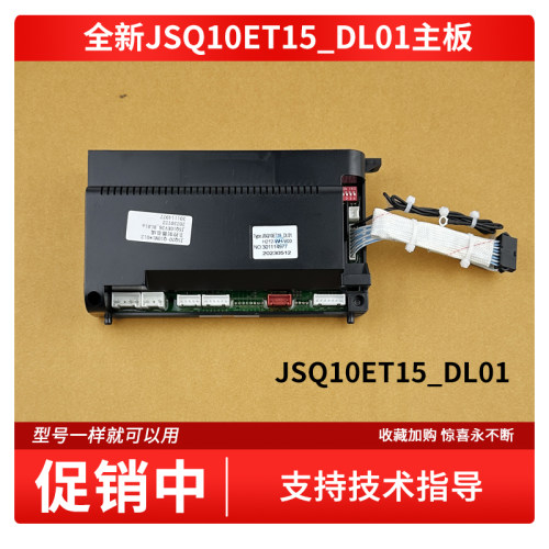 适用万和热水器JSQ10ET15 13N6 10EV26 N8 13N20 EV28主板控制器