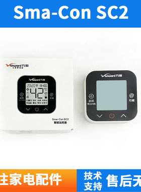 适用万和热水器 CS6C13 S7W16 MLS5 6C16 S7D16 SC2 智能浴控器