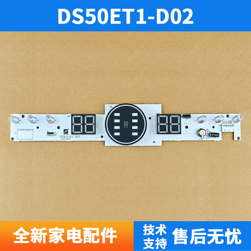 适用惠而浦电热水器80ET1 DS50ET1_DL01 ESH-60ET1显示屏触摸按键