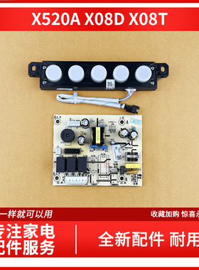 适用万和抽油烟机 CXW-260-X08D CXW-200-X520A X08T 主板显示屏