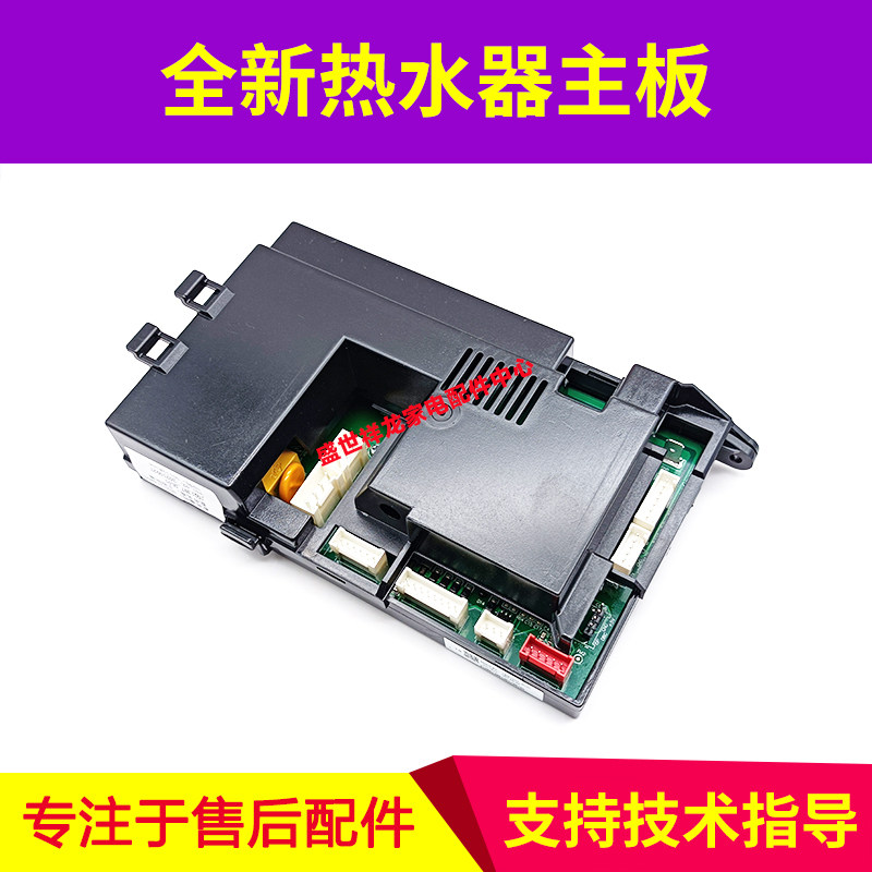 适用万和热水器JSQ13N7 JSQ24-225T12 25-365T13 361W13主板配件