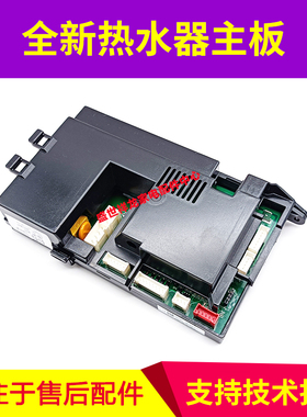 适用万和热水器JSQ13N7 JSQ24-225T12 25-365T13 361W13主板配件