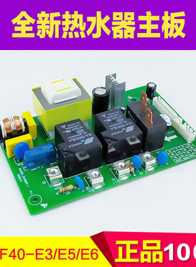 适用万和电热水器电源板 DSCF40-E3 E5 E6 DS40E3_DL02SMT-1主板