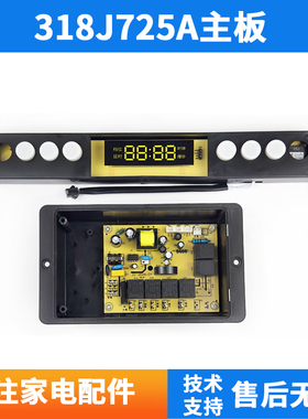 适用万和吸油烟机318J725A CXW-318-J725A JD-U028/DY 电源显示板