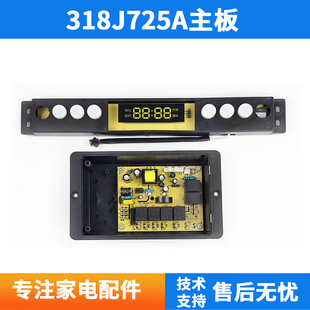 J725A 318 U028 电源显示板 适用万和吸油烟机318J725A CXW
