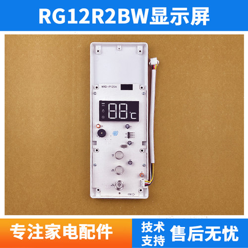 适用万家乐热水器JSQ24-12SP1 RG12R2BW 109019287193触摸显示屏
