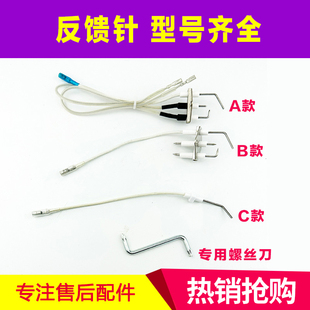 适用万家乐热水器感应针12K3/10K5/12A5/12U1反馈针电极配件原厂