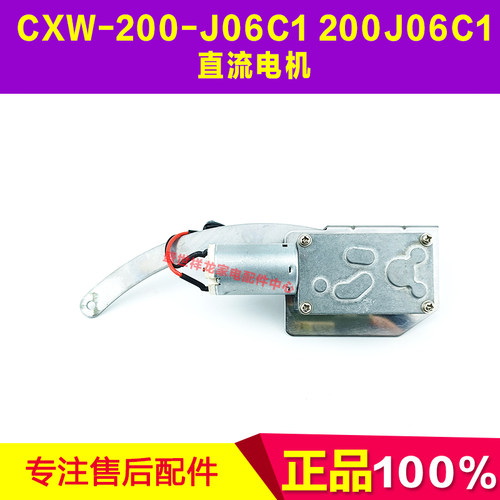 适用万和烟机直流电机CXW-200-J06C1 200J06C1玻璃推动电机推杆