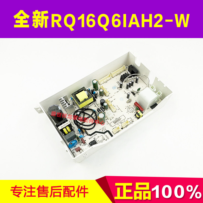 适用万家乐热水器主板 RQ16Q6IAH2-W  109001265193 13Q6 电路板