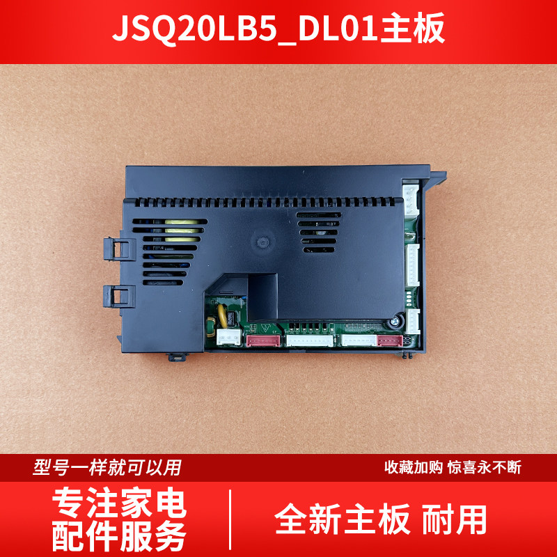 适用万和热水器QS6D16 CLS6C16 PS6P171417ML3 JSQ20LB5_DL01主板