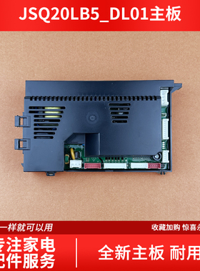 适用万和热水器QS6D16 CLS6C16 PS6P171417ML3 JSQ20LB5_DL01主板