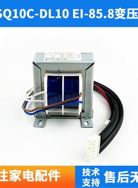适用万和热水器V10 V9 10E V12 BY-86 EI-85.8 JSQ10C-DL10变压器