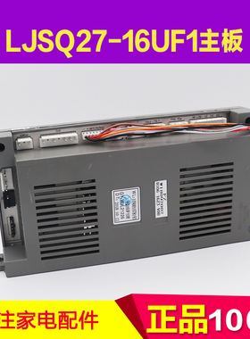 适用万家乐LJSQ27-16UF1电脑板RQ16UF1DB主板109001078193 控制器