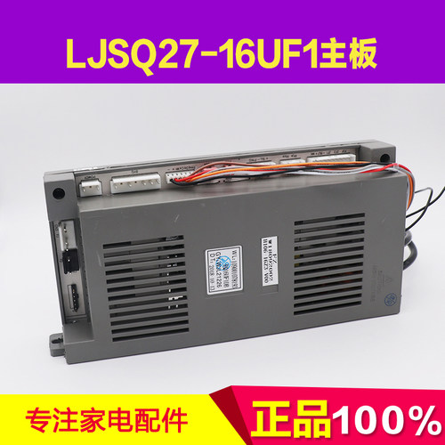 热水器主板控制器家电配件专用